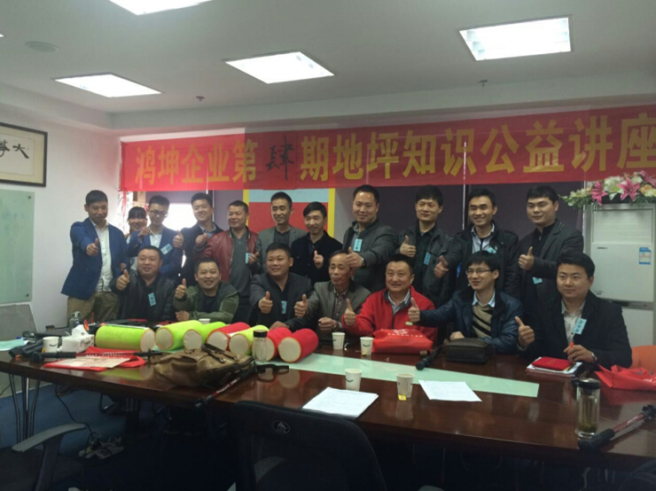鴻坤企業(yè)第四期地坪知識(shí)講座，圓滿結(jié)束！-環(huán)氧地坪漆，水性地坪漆!